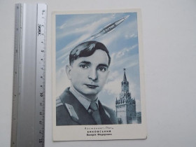 СРСР СССР ^/--/^ Открытка СССР Космонавт-5 Быковский 1963 год Фотомонтаж Лишко ^_^^^ Листівка СРСР Космонавт-5 Биковський 1963 Фотомонтаж Лишко - фото фото фото