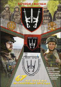 Після  року После  года ^/--/^ 67-ма окрема механізована бригада - СГ Львів - Dima&amp;Sasha №767 - 2025 ^_^^^ 67-я отдельная механизированная бригада - СГ Львов - Dima&amp; Sasha No /--/ 767 - 2025 - фото фото фото