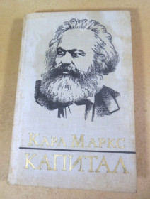 Видання - р. Издания - гг. ^/--/^ Карл Маркс. Капитал. Том III, Часть II ^_^^^ Карл Маркс. Капітал. Том III, Частина II - фото фото фото