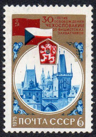СРСР - СССР - ^/--/^ СРСР 1975 - 30 років звільнення Чехословаччини від фашистських загарбників ** ^_^^^ СССР 1975 - 30 лет освобождения Чехословакии от фашистских захватчиков ** - фото фото фото