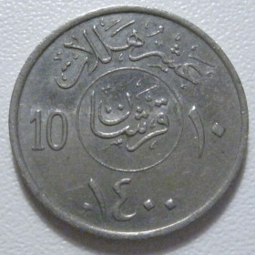 Саудівська Аравія Саудовская Аравия ^/--/^ Саудівська Аравія 10 халал 1980 року 43429 ^_^^^ Саудовская Аравия 10 халал 1980 года 43429 - фото фото фото