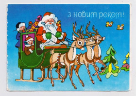 СРСР СССР ^/--/^ З НОВИМ РОКОМ - С НОВЫМ ГОДОМ = 1980 р. = МАТЯШ = подвійна чиста ^_^^^ С НОВЫМ РОКОМ - С НОВЫМ ГОДОМ = 1980 г. = МАТЯШ = двойная чистая - фото фото фото