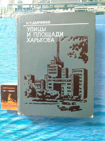 Видання - р. Издания - гг. ^/--/^ Книга ^_^^^ Книга Книга - фото фото фото