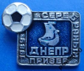 Спортивні Спортивные ^/--/^ Днепр серебряный призер 1989 г футбол ^_^^^ Дніпро срібний призер 1989 р футбол - фото фото фото
