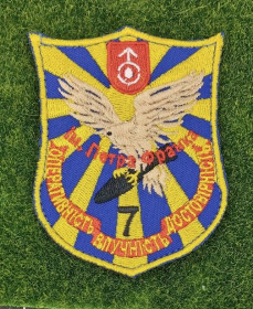 Інше Другое ^/--/^ Шеврон Украина  7-ма бригада тактичної авіації імені Петра Франка № 2883 ^_^^^ Шеврон Украина 7-я бригада тактической авиации имени Петра Франко No 2883 - фото фото фото