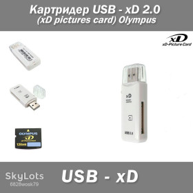 Деталі до фотоапаратів, на розбирання Детали к фотоаппаратам, на разборку ^/--/^ Картридер USB - xD 2.0  (xD pictures card) Olympus ^_^^^ Картридер USB - xD 2.0 (xD pictures card) Olympus - фото фото фото