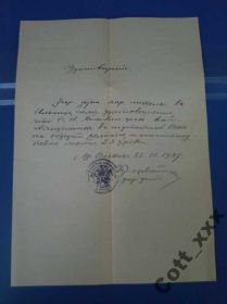 Інше Другое ^/--/^ Удостоверение 1937 г - Двуязычная печать - раритет ^_^^^ Посвідчення 1937 р. - Двомовна печатка - раритет - фото фото фото