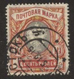 Росія до  року Россия до  года ^/--/^ 1906 /--/ г.Вспомогательный Выпуск № 93 гашеная. ^_^^^ 1906 Допоміжний Випуск No 93 гашена. - фото фото фото