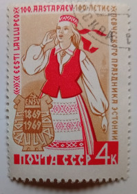 СРСР - СССР - ^/--/^ СССР 1969 Столетие певческого праздника Эстонии, гашеная (I) ^_^^^ СРСР 1969 Сторіччя співочого свята Естонії, гашена (I) - фото фото фото