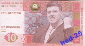 Інше Другое ^/--/^ 10 гривен Тягнибок юмор Украина пресс ^_^^^ 10 гривень Тягнибок гумор Україна прес - фото фото фото