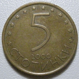Болгарія Болгария ^/--/^ Болгарія 5 стотинок 2000 року #39810 ^_^^^ Болгария 5 стотинок 2000 года #39810 - фото фото фото