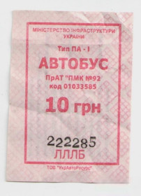 Талони і квитки Талоны и билеты ^/--/^ Талоны Билет на проезд автобус 10 грн. ПМК №92 Червона Слобода Украина красный серия ЛЛЛБ №222285 ^_^^^ Талони Квиток на проїзд автобус 10 грн. ПМК No /--/ 92 Червона Слобода Україна червоний серія ЛЛЛБ No /--/ 222285 - фото фото фото