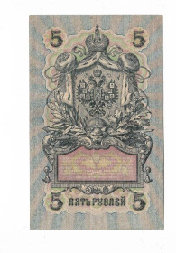 Акції, облігації, лотереї Акции, облигации, лотереи ^/--/^ 5 рублей 1909 1917 Овчинников УБ 469. Есть много коротких серий в наличии. ^_^^^ 5 рублів 1909 1917 Овчинников УБ 469. Є багато коротких серій в наявності. - фото фото фото