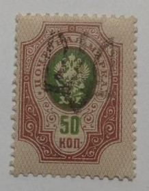 Інше Другое ^/--/^ 1918. Тризуб Поділля-1. 50 коп. з зубцями. Завірка. ^_^^^ 1918. Тризуб Подолья-1. 50 коп. с зубцами. Заверка. - фото фото фото