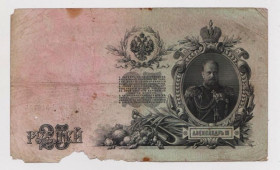 Микола II - Николай II - ^/--/^ 25 руб.  1909 г.  ШИПОВ - РОДИОНОВ  РОССИЯ  серия ДВ  ^_^^^ 25 руб. 1909 ШИПОВ - РОДІОНІВ РОСІЯ серія ДВ - фото фото фото