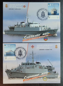 Після  року После  года ^/--/^ Протимінні кораблі M /--/ 310 &amp;quot;Чернігів&amp;quot; та M /--/ 311 &amp;quot;Черкаси&amp;quot; - Одеса-65082    (Dima&amp;Sasha №753-754) 2025 ^_^^^ Противоменные корабли M /--/ 310&amp;quot;Чернигов&amp;quot; и M /--/ 311&amp;quot;Черкассы&amp;quot; - Одесса-65082 (Dima&amp;Sasha No /--/ 753-754) 2025 - фото фото фото