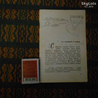 Видання - р. Издания - гг. ^/--/^ Торез      (  Я - 39 )  1970 г. ^_^^^ Торез (Я - 39) 1970 р. - фото фото фото