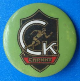 Спортивні Спортивные ^/--/^ Спортивный клуб Спринт СК ^_^^^ Спортивний клуб Спринт СК - фото фото фото