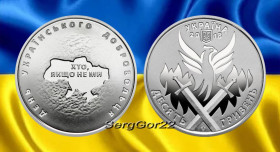 Пам'ятні і ювілейні Памятные и юбилейные ^/--/^ День українського добровольця  10 гривен 2018 рік ^_^^^ День украинского добровольца 10 гривен 2018 год - фото фото фото