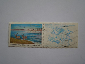 СРСР - СССР - ^/--/^ СССР, Михель 2009, 5922, Сохраним природу и мир. ^_^^^ СРСР, Міхель 2009, 5922, Збережемо природу і світ. - фото фото фото