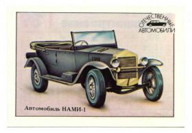 Календарі Календари ^/--/^ Карманный календарь, 1989 г. Автомобиль НАМИ-1. ^_^^^ Кишеньковий календар, 1989 р. Автомобіль НАМІ-1. - фото фото фото