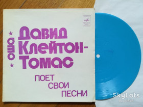 Платівки Пластинки ^/--/^ Давид Клейтон-Томас поет свои песни  (США)  (2)-Ex., флексі-Мелодія ^_^^^ Давид Клейтон-Томас поэт свои песни (США) (2)-Ex., флекси-Мелодия - фото фото фото