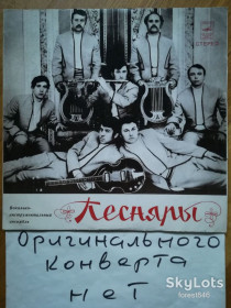 Платівки Пластинки ^/--/^ Песняры-Олеся   (10)-VG+, Мелодия ^_^^^ Пісняри-Олеся (10)-VG+, Мелодія - фото фото фото
