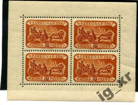 Транспорт Транспорт ^/--/^ Венгрия.  Карета  (м/л)** 1947 г. ^_^^^ Угорщина. Карета (м/л) 1947 - фото фото фото