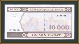 Азербайджан Азербайджан ^/--/^ Азербайджан 10000 манат 1994 P-21  (21 /--/ b.2) UNC ^_^^^ Азербайджан 10000 манат 1994 P-21 (21 /--/ b.2) UNC - фото фото фото