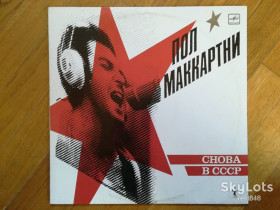 Платівки Пластинки ^/--/^ Пол Маккартни-Снова в СССР  (7)-NM, Мелодия ^_^^^ Пол Маккартні-Знову в СРСР (7)-NM, Мелодія - фото фото фото