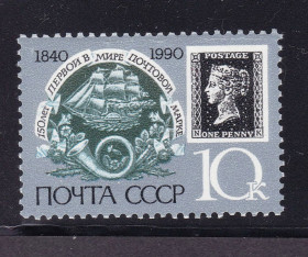 Транспорт Транспорт ^/--/^ Флот . СССР  1990 г MNH - первая марка - выставка ^_^^^ СРСР 1990 MNH - перша марка - виставка - фото фото фото