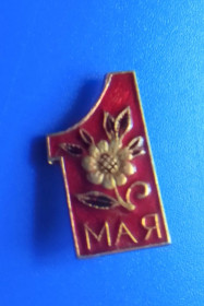 Пам'ятні і ювілейні Памятные и юбилейные ^/--/^ значок 1 /--/ МАЯ, КРАСИВЫЙ ^_^^^ значок 1 /--/ МА, КРАСИВИЙ - фото фото фото
