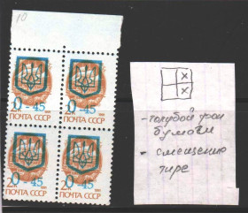 Транспорт Транспорт ^/--/^ Флот . Украина 1992 г **  - квартблок - трезубец - надпечатка , цвет бумаги , смещение тире   -  НЕ ЧАСТО ! ^_^^^ Флот . Україна 1992 р ** - квартблок - тризуб - надпечатка, колір паперу, зміщення тире - НЕ ЧАСТО! - фото фото фото