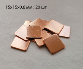Системи охолодження Системы охлаждения ^/--/^ Медная пластина Heatsink 15 мм х 15 мм х 0.8 мм 20 шт ^_^^^ Мідна пластина Heatsink 15 мм х 15 мм х 0.8 мм 20 шт - фото фото фото