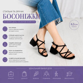 Босоніжки Босоножки ^/--/^ Женские черные босоножки из эко-замши, каблук 6,5 см 37-39 /--/ р код 10663 ^_^^^ Жіночі чорні босоніжки з еко-замши, каблук 6,5 см 36-40 /--/ р код 10663 - фото фото фото