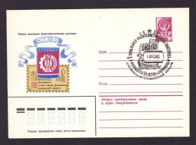 Тематичні колекції Тематические коллекции ^/--/^ Флот .  СССР  1980 г  ХМК СГ  -  парусник - ОКА 80 - ^_^^^ СРСР 1980 ХМК СГ - вітрильник - ОКА 80 - - фото фото фото