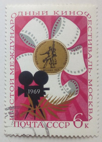 СРСР - СССР - ^/--/^ СССР 1969 Шестой международный кинофестиваль, гашеная (I) ^_^^^ СРСР 1969 Шостий міжнародний кінофестиваль, гашена (I) - фото фото фото