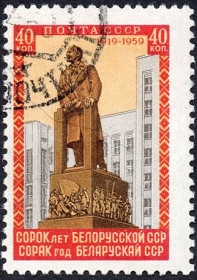 СРСР - СССР - ^/--/^ СРСР 1958 - 40 років Білоруської РСР  (Г) ^_^^^ СССР 1959 — Семилетний план развития народного хозяйства СССР (Г) - фото фото фото