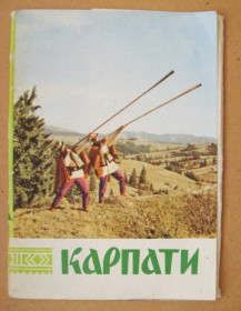 СРСР СССР ^/--/^ КАРПАТИ - КАРПАТЫ  УЖГОРОД, ПАНСИОНАТ ФОРЕЛЬ и др.  НАБОР ОТКРЫТОК 1967 г.  6 шт.  ^_^^^ КАРПАТИ - КАРПАТИ УЖГОРОД, ПАНСІОНАТ ФОРЕЛЬ та ін. НАБОР ВІДКРИТОК 1967 р. 6 шт. - фото фото фото