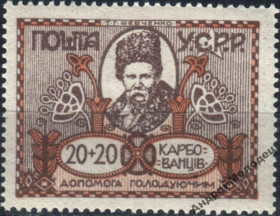 Інше Другое ^/--/^ 1923. УССР. 2020 карб. Точка над ЧИ. MH. - фото фото фото
