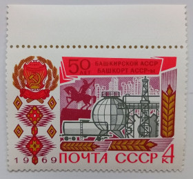 СРСР - СССР - ^/--/^ СССР 1969 50 лет Башкирской АССР, MNH (I) ^_^^^ СРСР 1969 50 років Башкирської АРСР, MNH (I) - фото фото фото