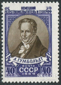 СРСР - СССР - ^/--/^ СССР 1959 Гумбольдт СК 2220 MNH ^_^^^ СРСР 1959 Гумбольдт СК 2220 MNH - фото фото фото