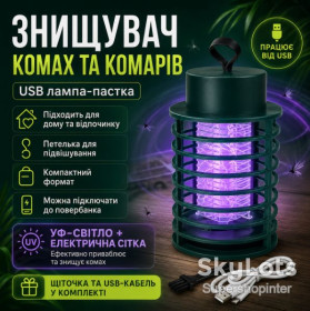 Пастки, знищувачі комах Ловушки, уничтожители насекомых ^/--/^ Электрический уничтожитель насекомых и комаров от USB, с петелькой / Лампа для насекомых  (RD-6014) ^_^^^ Електричний знищувач комах і комарів від USB, з петелькою / Лампа для комах (RD-6014) - фото фото фото