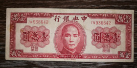 Китай Китай ^/--/^ China Китай 10000 юаней 1947 одна цифра в серии ^_^^^ Китай 10000 юанів 1947 одна цифра в серії - фото фото фото