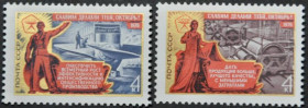 Інше Другое ^/--/^ СССР Славим делами тебя, Октябрь 1976 ^_^^^ СРСР Славимо справами тебе, Жовтень 1976 - фото фото фото