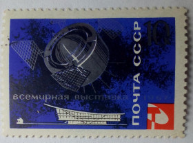 СРСР - СССР - ^/--/^ СССР 1967 Всемирная выставка EXPO, 10 /--/ к., гашеная ^_^^^ СРСР 1967 Всесвітня виставка EXPO, 10 /--/ к., гашена - фото фото фото