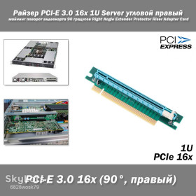 Шлейфи, перехідники Шлейфы, переходники ^/--/^ Райзер PCI-E 3.0 16 /--/ x 1 /--/ U Server угловой правый майнинг поворот видеокарта 90 градусов Right Angle Extender Protector Riser Adapter Card ^_^^^ Райзер PCI-E 3.0 16 /--/ x 1 /--/ U Server кутовий правий майнінг поворот відеокарта 90 градусів Right Angle Extender Protector Riser Adapter Card - фото фото фото