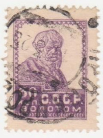 СРСР - СССР - ^/--/^ СССР 1924 г. № 36 гашеная ^_^^^ СРСР 1924 р. No 36 гашена - фото фото фото