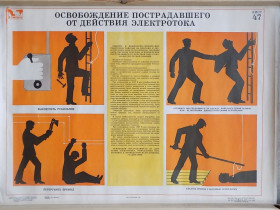 Інше Другое ^/--/^ Плакат ТБ Техника безопасности в строительстве 1980 год ^_^^^ Плакат ТБ Техніка безпеки в будівництві 1980 - фото фото фото