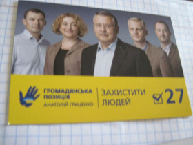 Календарі Календари ^/--/^ Календарик. Политика. &amp;quot;Громадянська позицiя&amp;quot; 2015 ^_^^^ Календарик. Політика. &amp;quot;Громадянська позиція &amp;quot; 2015 - фото фото фото